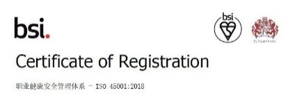 ISO 45001职业健康安全管理体系